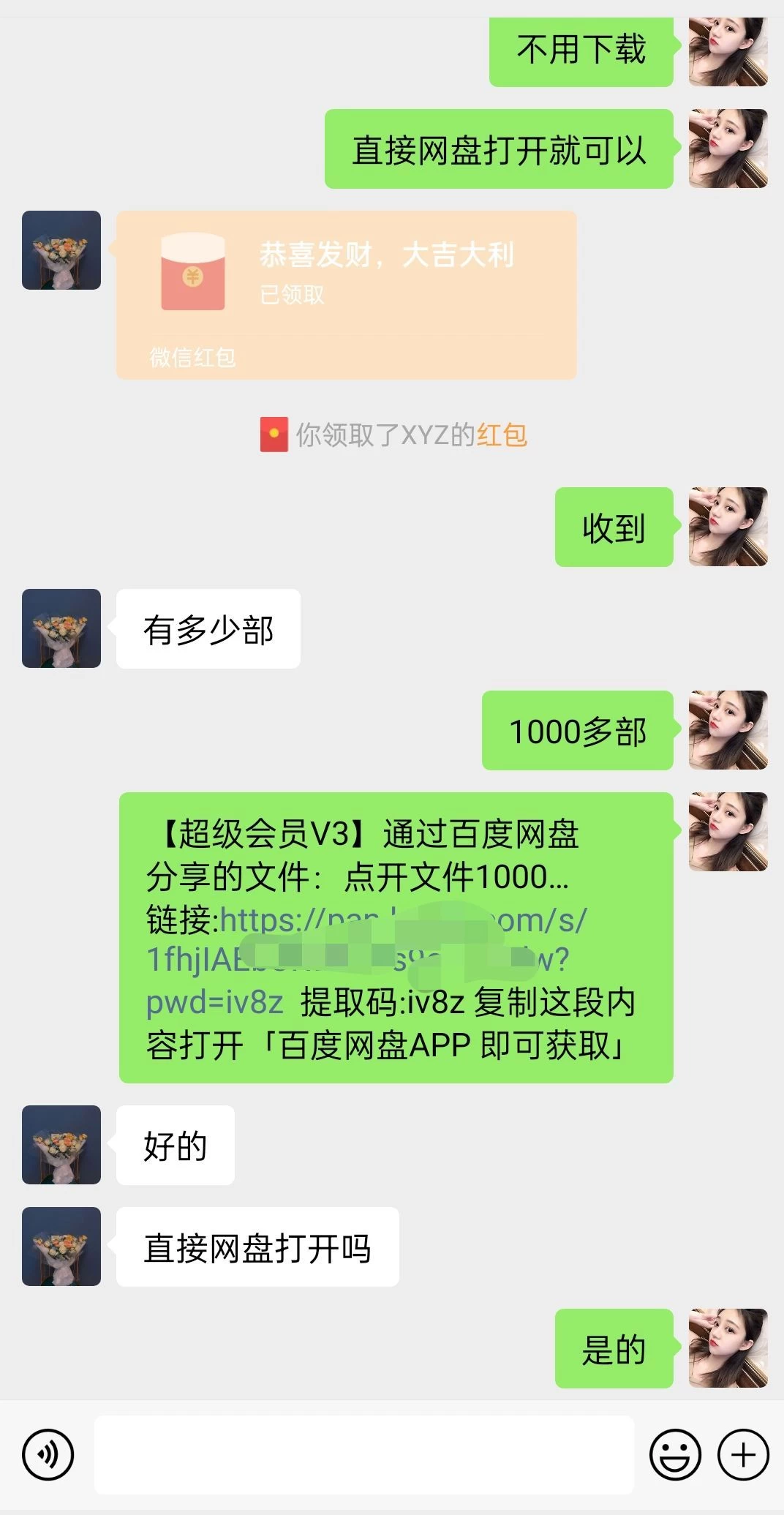 图片[3] - 陌陌官方授权美女无人直播电影，卖写真日入1000+小白入手项目 - 灵魂源码网-网站搭建教学-软件开发-小程序源码
