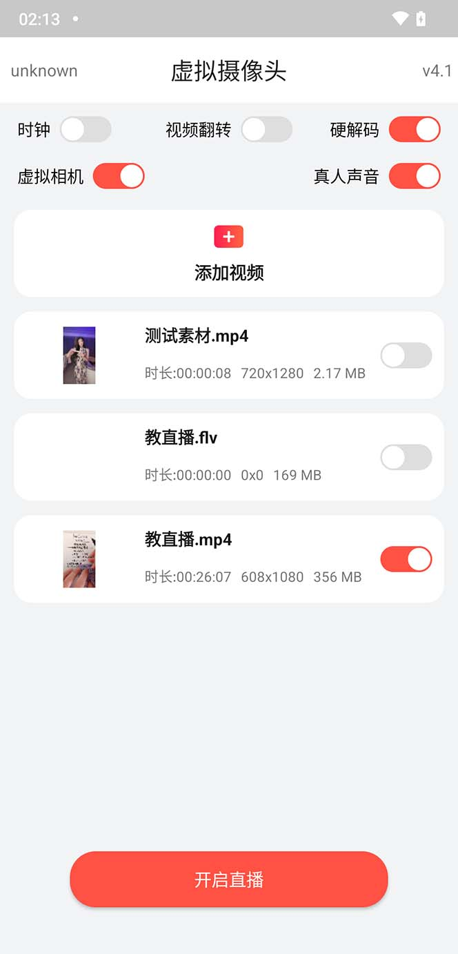 小米 8 无人直播系统刷机包，含刷机教程 100% 可用 - 灵魂源码网-网站搭建教学-软件开发-小程序源码