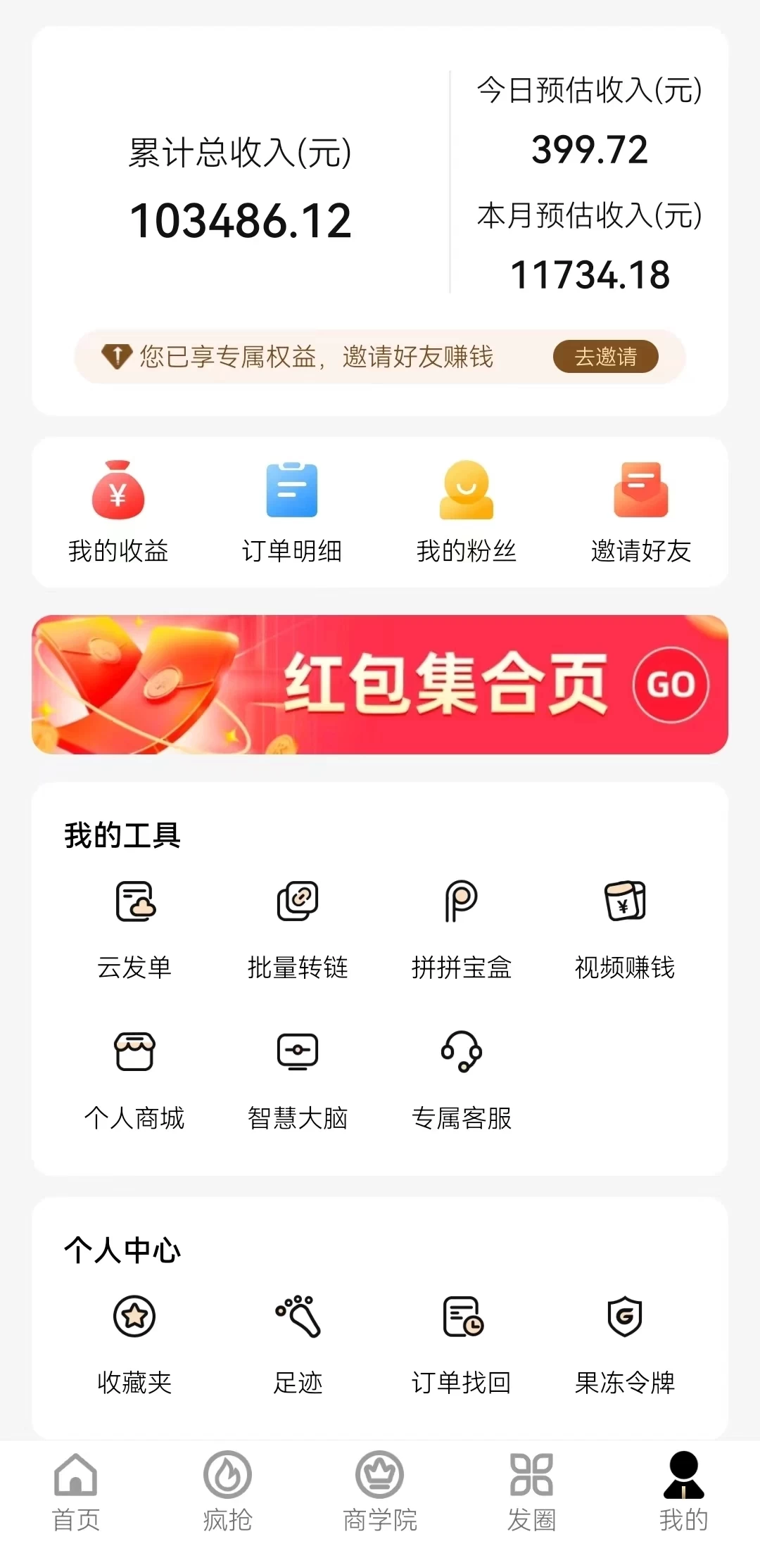 图片[2] - 新春电影2.0玩法，羊毛粉二次变现，多种收益渠道，日入800+ - 灵魂源码网-网站搭建教学-软件开发-小程序源码