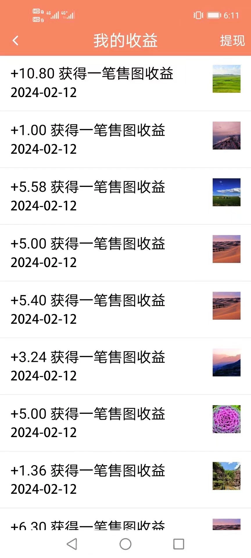 图片[3] - 2024最新图虫挖金项目，简单易上手，小白也能日入50+ - 灵魂源码网-网站搭建教学-软件开发-小程序源码