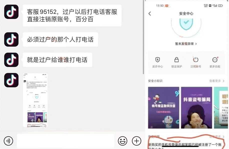 外面收费 1800 的最新快手抖音捞实名方法,自测随时失效 - 灵魂源码网-网站搭建教学-软件开发-小程序源码