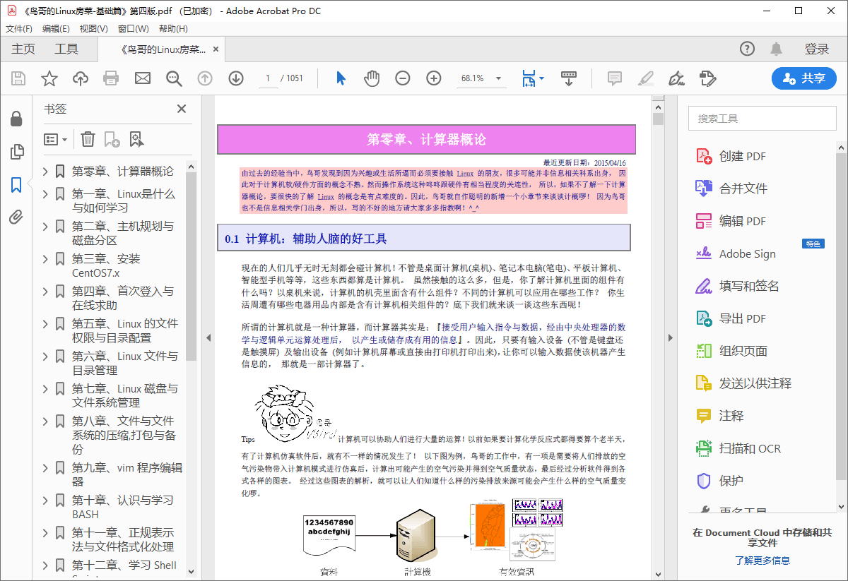 Acrobat Pro DC v2021.001 - 灵魂源码网-网站搭建教学-软件开发-小程序源码