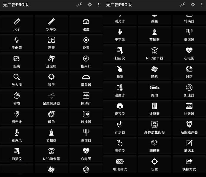 安卓智能工具 Smart Tools v20.4.0 Pro 解锁专业版 - 灵魂源码网-网站搭建教学-软件开发-小程序源码
