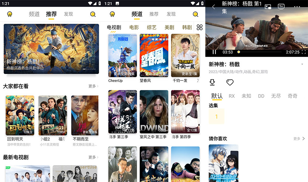 安卓 曲奇影视 v1.1.2 去广告版 - 灵魂源码网-网站搭建教学-软件开发-小程序源码