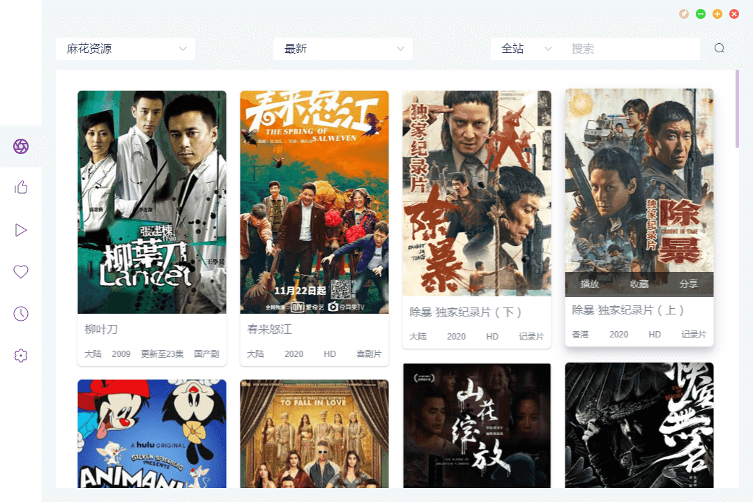 ZYPlayer 桌面版 v2.8.2官方版 - 灵魂源码网-网站搭建教学-软件开发-小程序源码