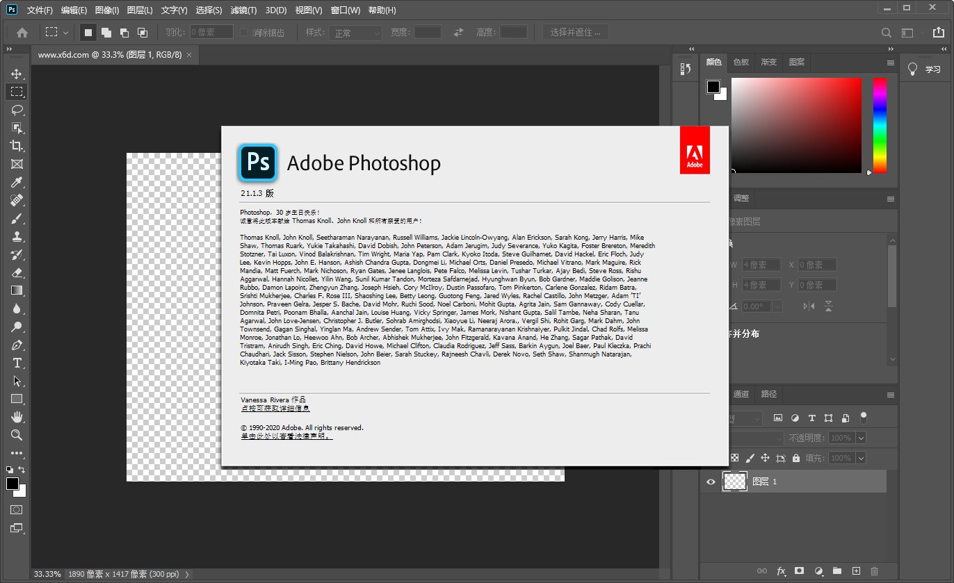 图片[2] - Photoshop 2020 21.2.7 精简版 - 灵魂源码网-网站搭建教学-软件开发-小程序源码