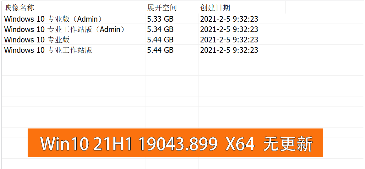 图片[2] - 不忘初心 Windows 10 version 20H2 纯净精简版 - 灵魂源码网-网站搭建教学-软件开发-小程序源码