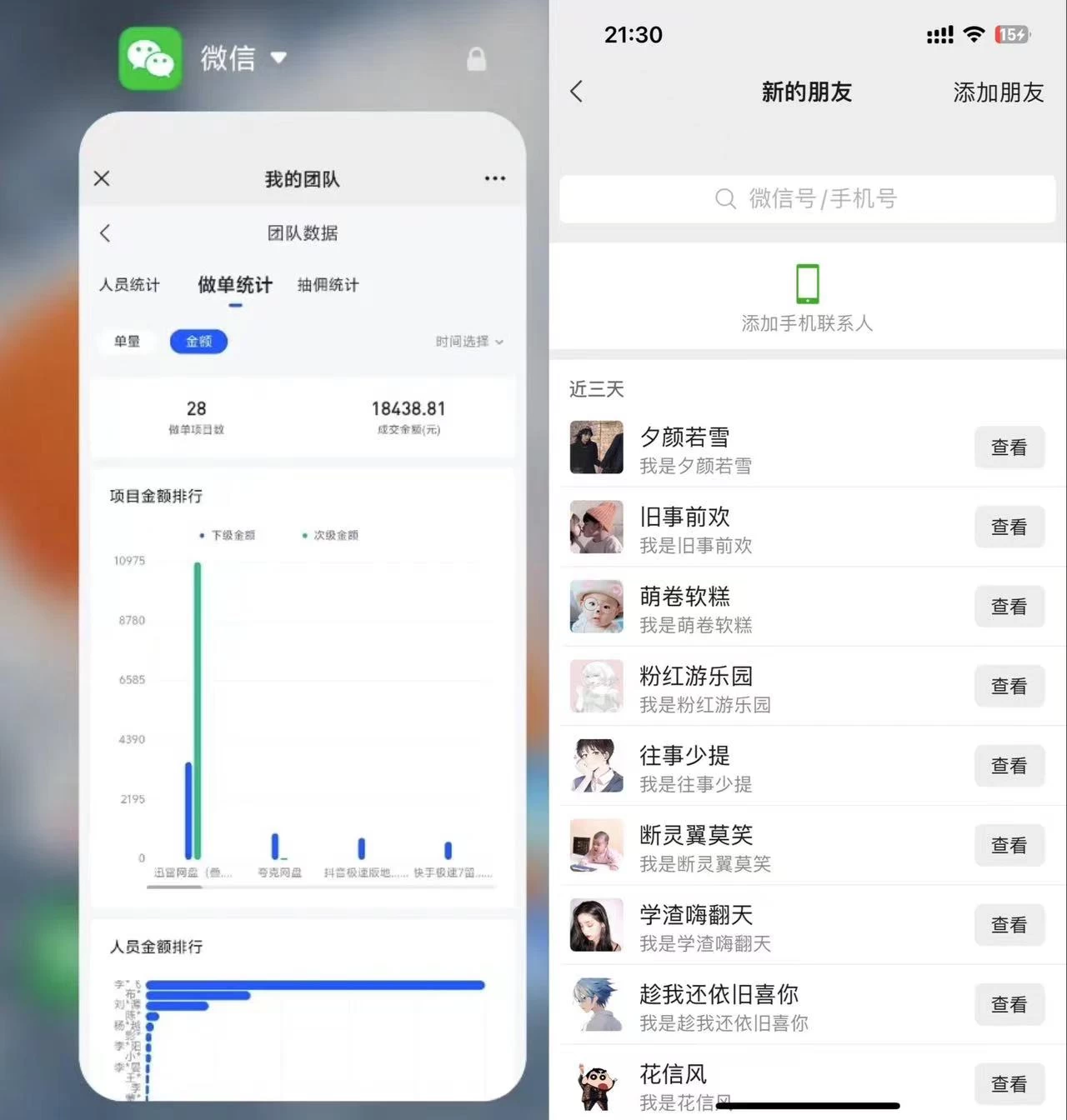 图片[2] - 无成本信息差项目，引流的同时月入6000+ - 灵魂源码网-网站搭建教学-软件开发-小程序源码