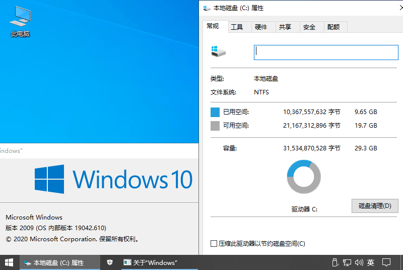 图片[3] - 不忘初心 Windows 10 version 20H2 纯净精简版 - 灵魂源码网-网站搭建教学-软件开发-小程序源码