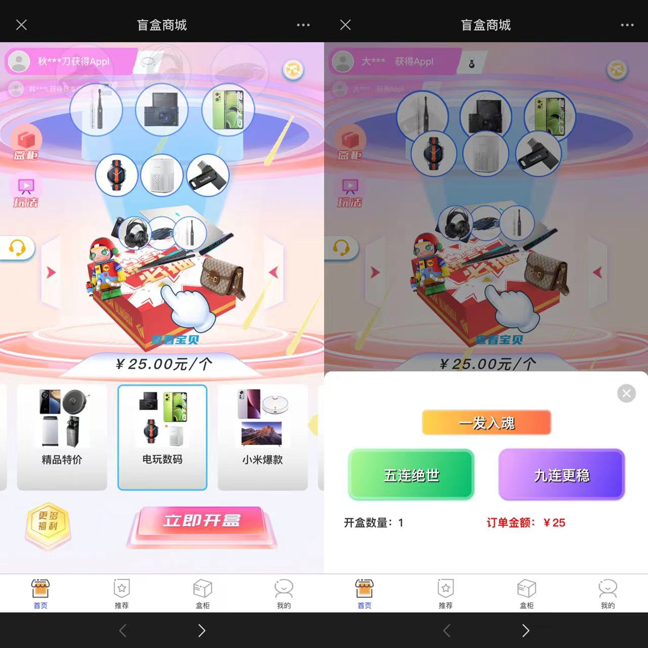2023 全新数码盲盒系统源码 盲盒小程序 可打包 APP「源码+教程」 - 灵魂源码网-网站搭建教学-软件开发-小程序源码