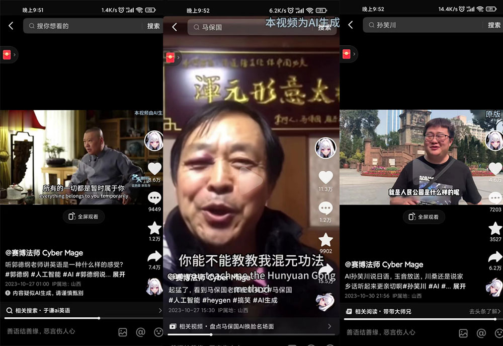 图片[2] - 抖音新兴蓝海赛道，郭德纲狂飙 English，单日涨粉 1w+，单月变现 20 万 - 灵魂源码网-网站搭建教学-软件开发-小程序源码