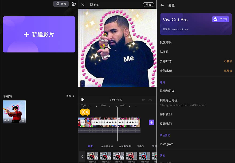 安卓专业视频剪辑 VivaCut v2.18.5 解锁高级版 - 灵魂源码网-网站搭建教学-软件开发-小程序源码