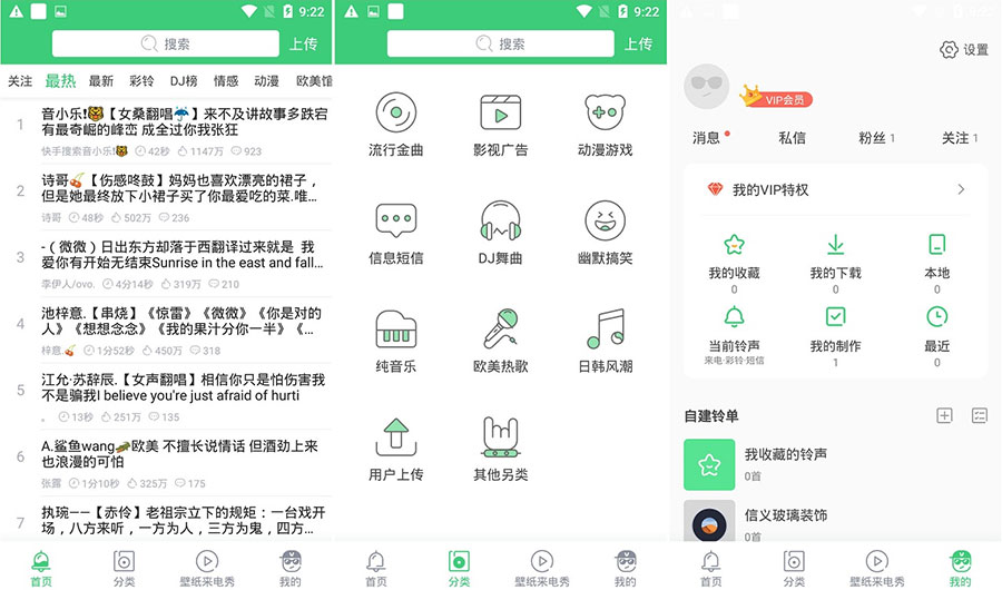安卓 铃声多多 v8.8.96.0 去广告解锁VIP版 - 灵魂源码网-网站搭建教学-软件开发-小程序源码