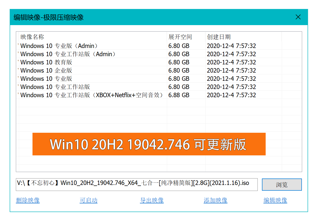 不忘初心 Windows 10 version 20H2 纯净精简版 - 灵魂源码网-网站搭建教学-软件开发-小程序源码