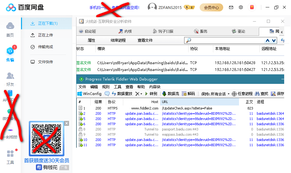 百度网盘客户端 PC 版 v7.31.0.4 绿色版 - 灵魂源码网-网站搭建教学-软件开发-小程序源码