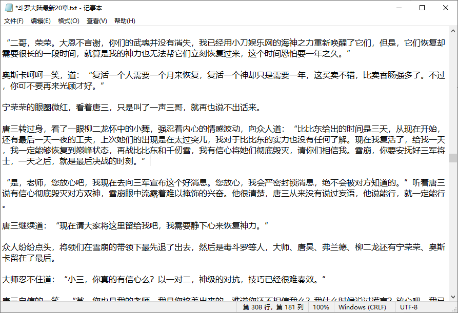 图片[2] - 小说下载器 v1.3.0 支持笔趣阁、炫书网、TXT小说网 - 灵魂源码网-网站搭建教学-软件开发-小程序源码