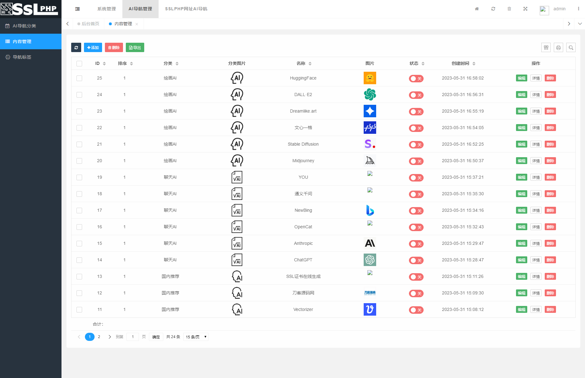 2023 全新 UI 的 AI 网址导航系统源码 基于 ThinkPHP 6 框架 2023 全新 UI 的 AI 网址导航系统源码 基于 ThinkPHP 6 框架