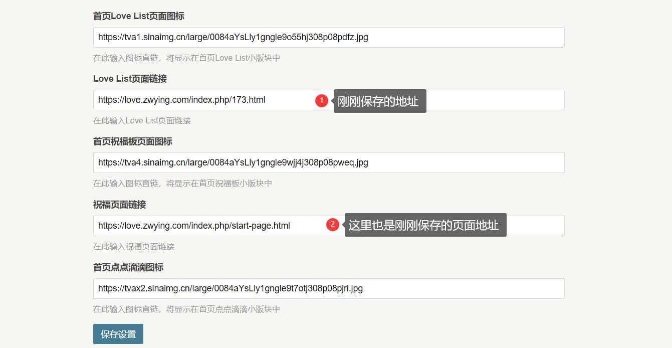 Typecho 情侣主题 「Brave」v1.2 情侣网站源码 Typecho 情侣主题 「Brave」v1.2 情侣网站源码