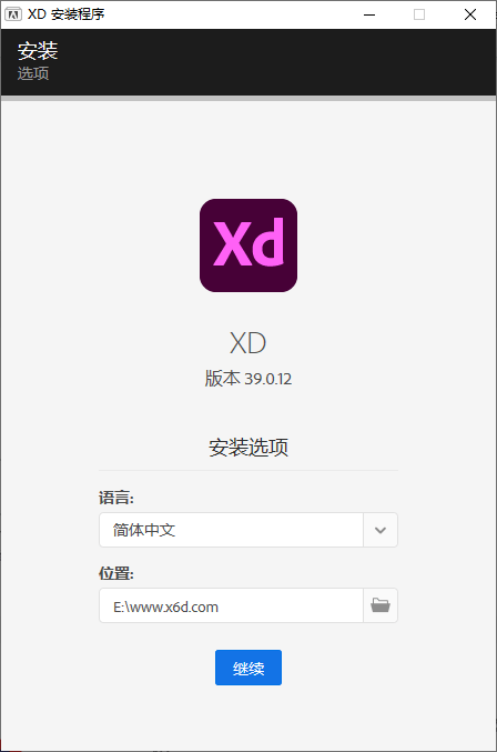 Adobe XD 2021 v39.0 - 灵魂源码网-网站搭建教学-软件开发-小程序源码