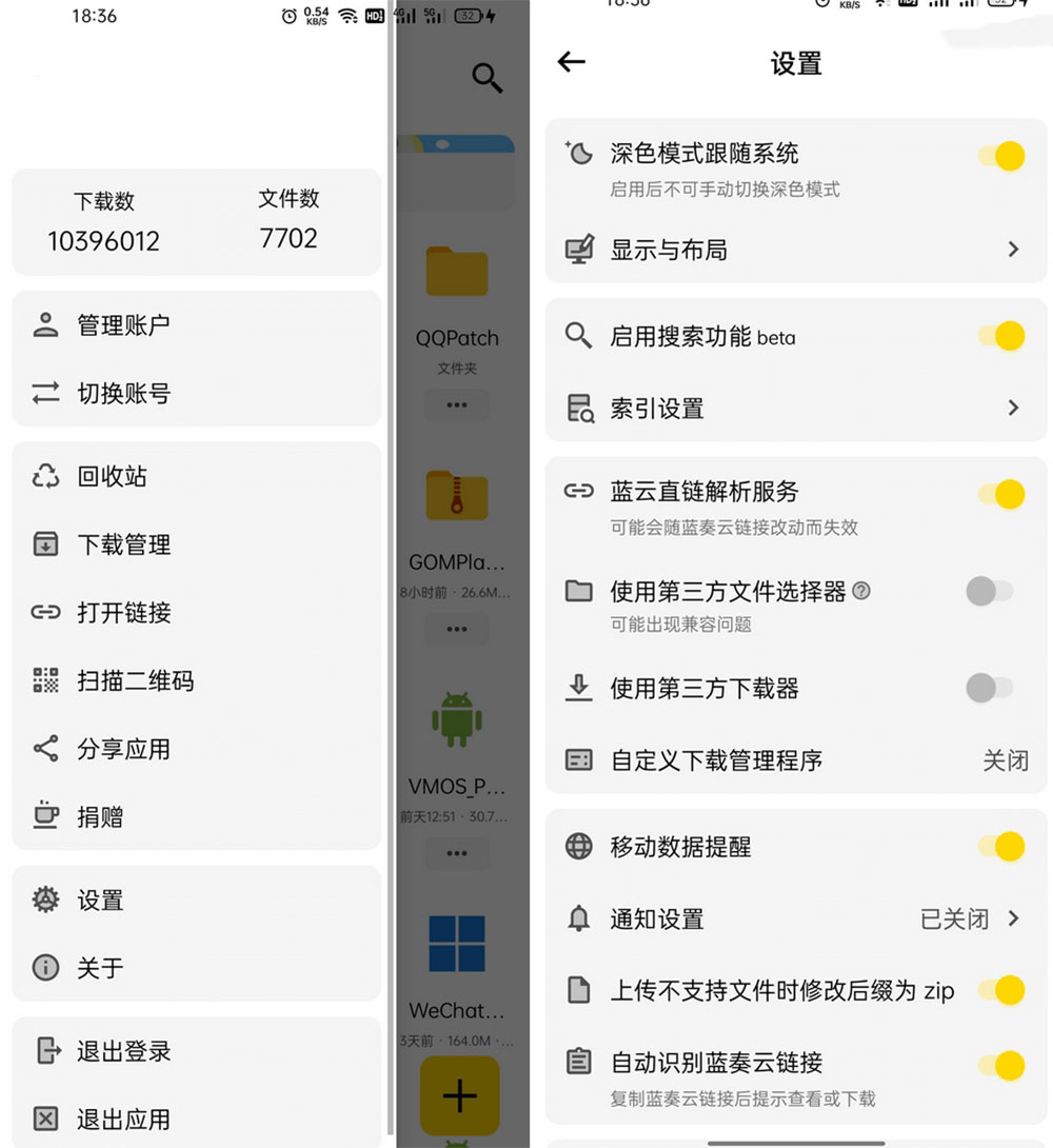 安卓 蓝云 v1.2.8.2 蓝奏云盘第三方客户端 - 灵魂源码网-网站搭建教学-软件开发-小程序源码
