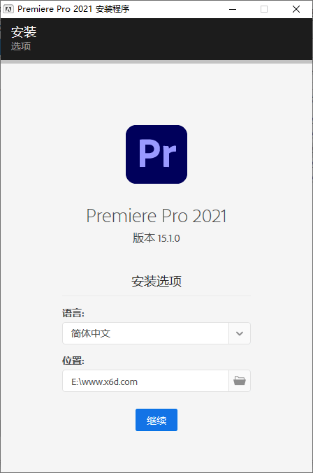 Adobe Premiere Pro 2021 15.1.0 - 灵魂源码网-网站搭建教学-软件开发-小程序源码