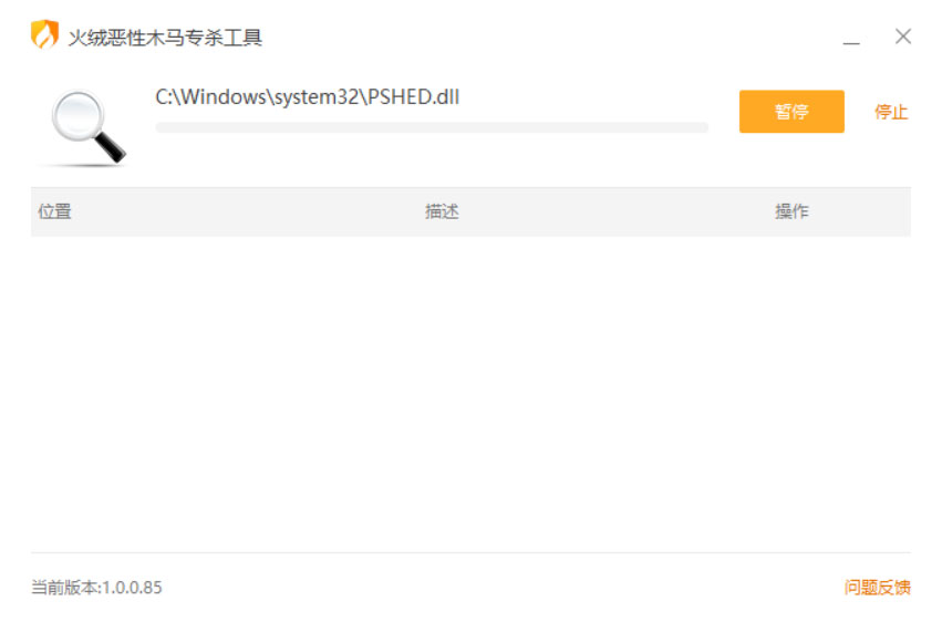 图片[2] - 火绒恶性木马专杀 v1.0.0.85 单文件版 - 灵魂源码网-网站搭建教学-软件开发-小程序源码