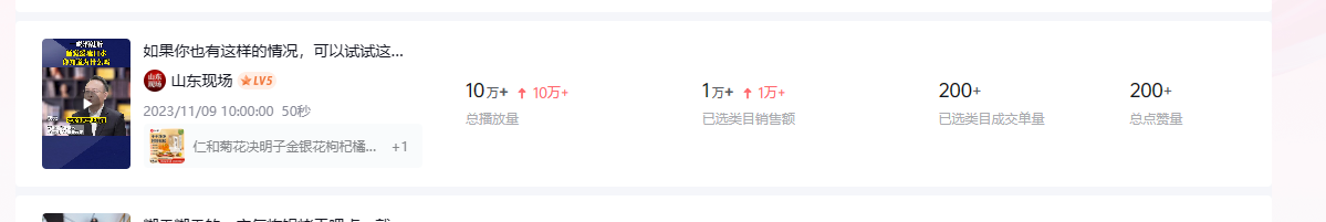 图片[7] - 养生号的五种选品方法，找到属于自己的爆品 - 灵魂源码网-网站搭建教学-软件开发-小程序源码
