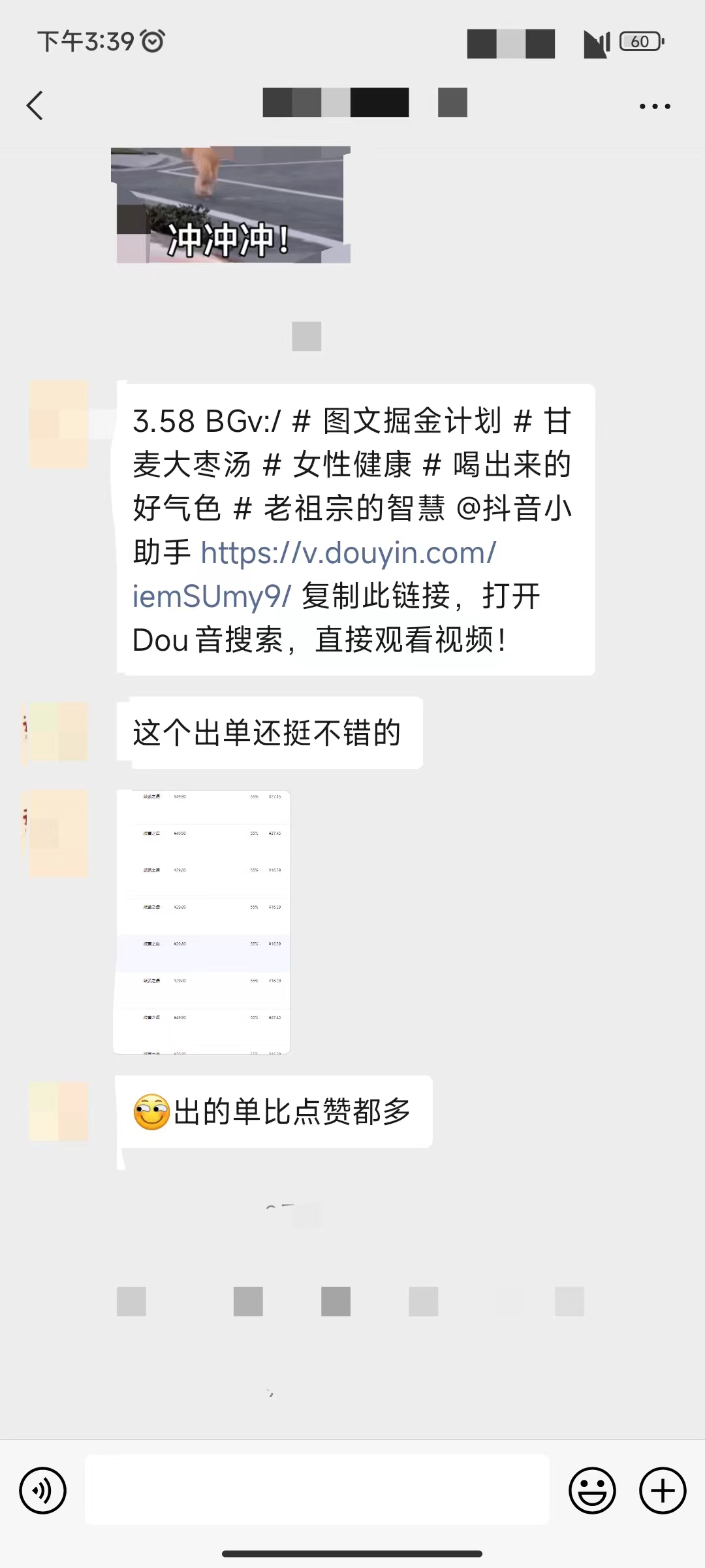 图片[8] - 养生号的五种选品方法，找到属于自己的爆品 - 灵魂源码网-网站搭建教学-软件开发-小程序源码