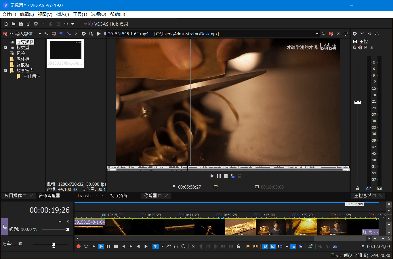 图片[2] - 非线性视频编辑 MAGIX VEGAS PRO v21.0.0.187 便携版 - 灵魂源码网-网站搭建教学-软件开发-小程序源码