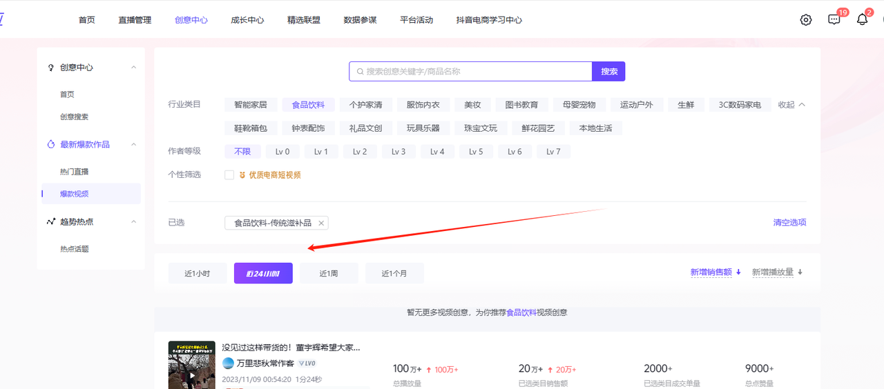 图片[6] - 养生号的五种选品方法，找到属于自己的爆品 - 灵魂源码网-网站搭建教学-软件开发-小程序源码