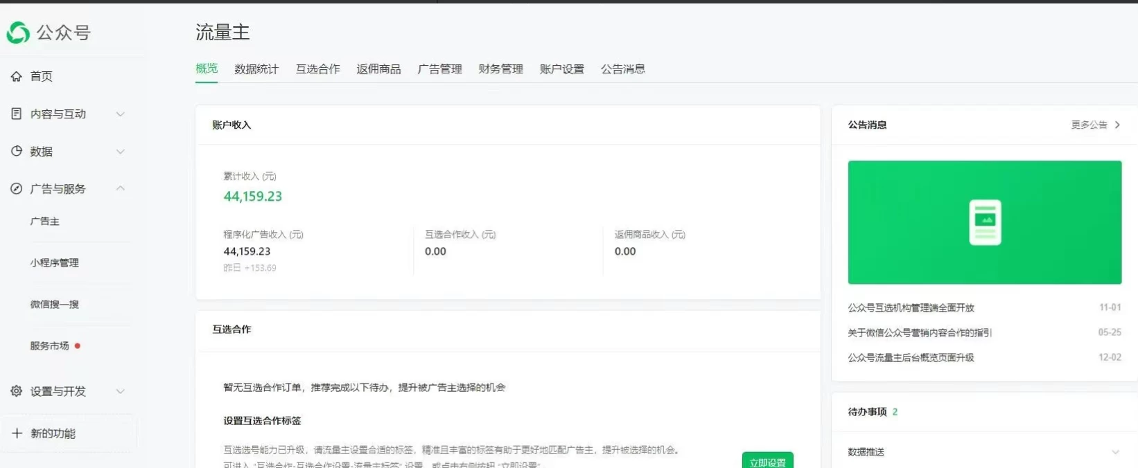图片[2] - AI内部公众号爆文玩法，无需指令偷撸小广告，单号4万+ - 灵魂源码网-网站搭建教学-软件开发-小程序源码