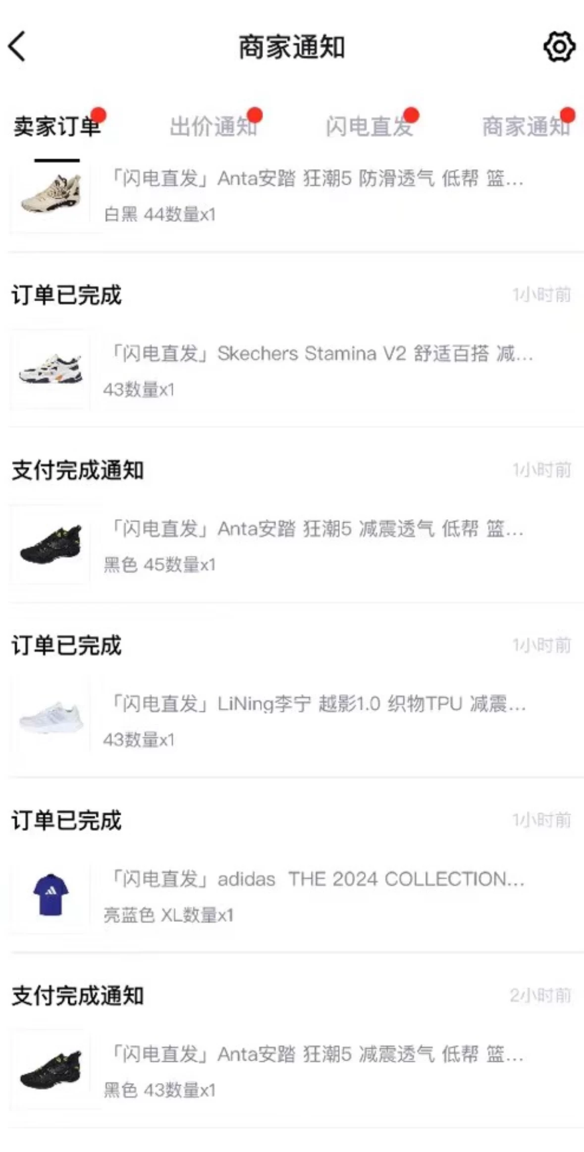 图片[2] - 外面收费298的球鞋搬砖项目拆解 超详细的教程 - 灵魂源码网-网站搭建教学-软件开发-小程序源码