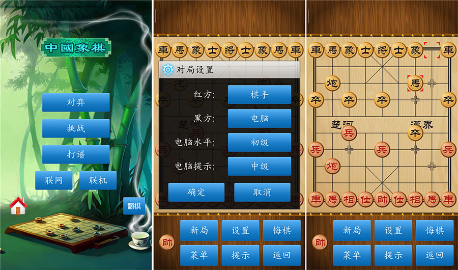 中国象棋 v1.76 绿化版 解锁棋谱关卡 - 灵魂源码网-网站搭建教学-软件开发-小程序源码
