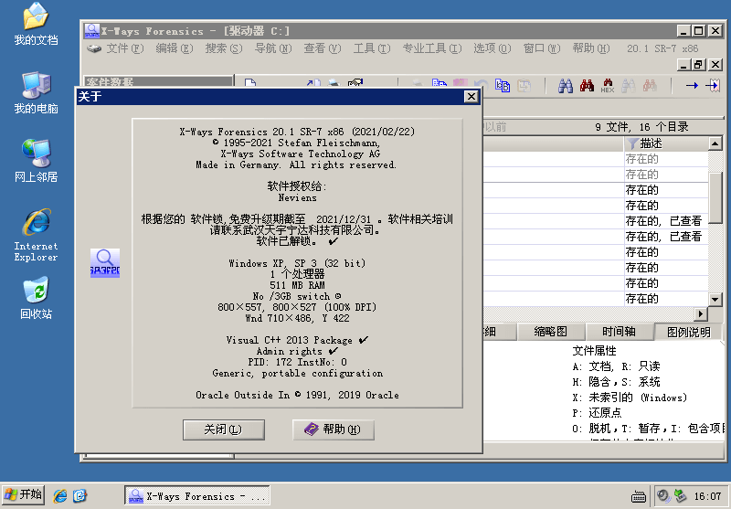 图片[2] - 数据恢复工具 X-Ways Forensics v20.2 - 灵魂源码网-网站搭建教学-软件开发-小程序源码