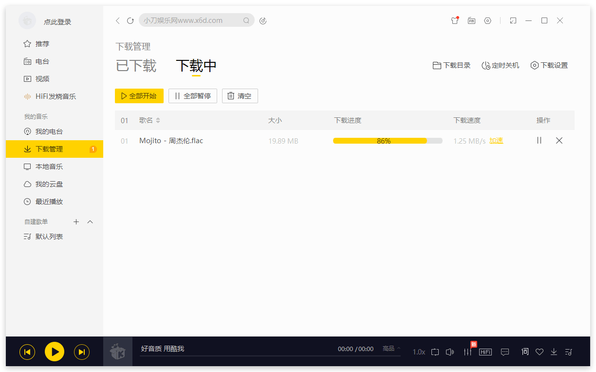 图片[2] - 酷我音乐 v9.1.1.4 解锁豪华VIP会员 - 灵魂源码网-网站搭建教学-软件开发-小程序源码