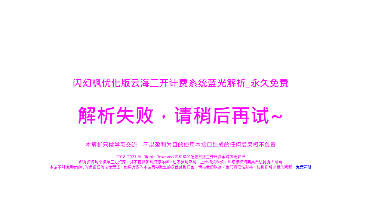 最新VIP视频解析弹幕播放器源码 支持对接苹果CMS蓝光JSON接口 - 灵魂源码网-网站搭建教学-软件开发-小程序源码