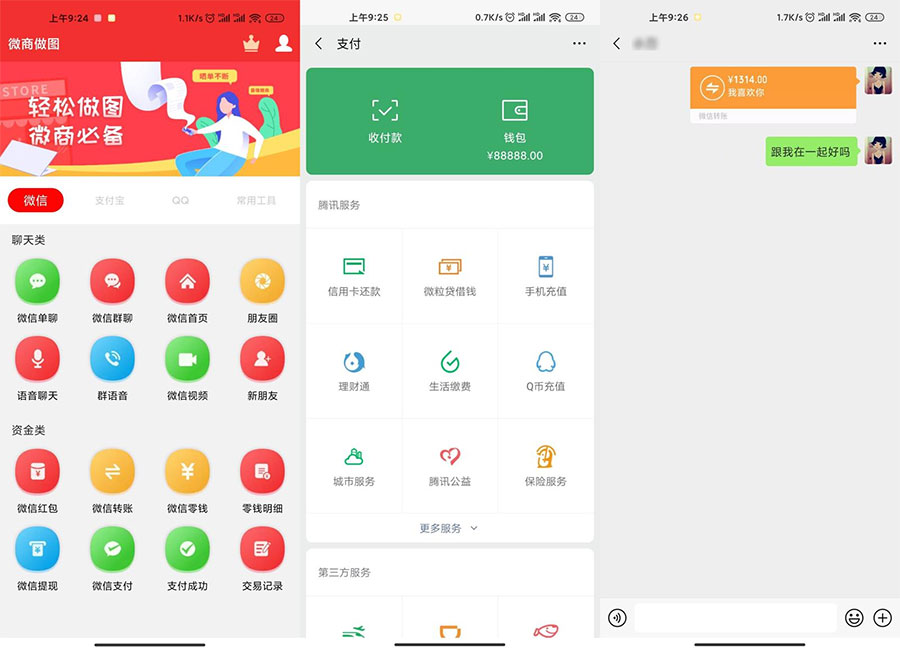 安卓微商做图 v1.7.6 解锁VIP版 - 灵魂源码网-网站搭建教学-软件开发-小程序源码