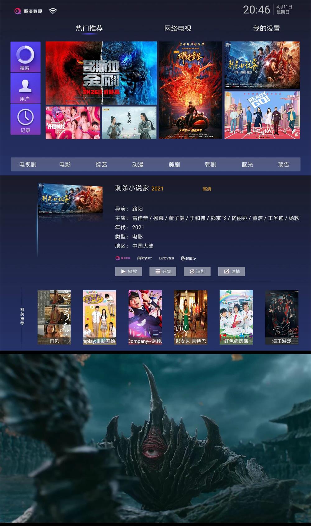 聚多影视 v1.0.3 无广告版 - 灵魂源码网-网站搭建教学-软件开发-小程序源码
