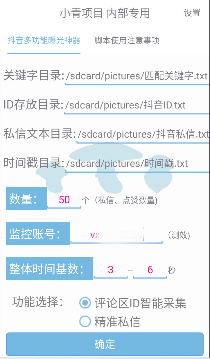 图片[2] - 抖音多功能曝光神器，新功能打造爆款账号，曝光量翻 10 倍，流量滚滚来！ - 灵魂源码网-网站搭建教学-软件开发-小程序源码
