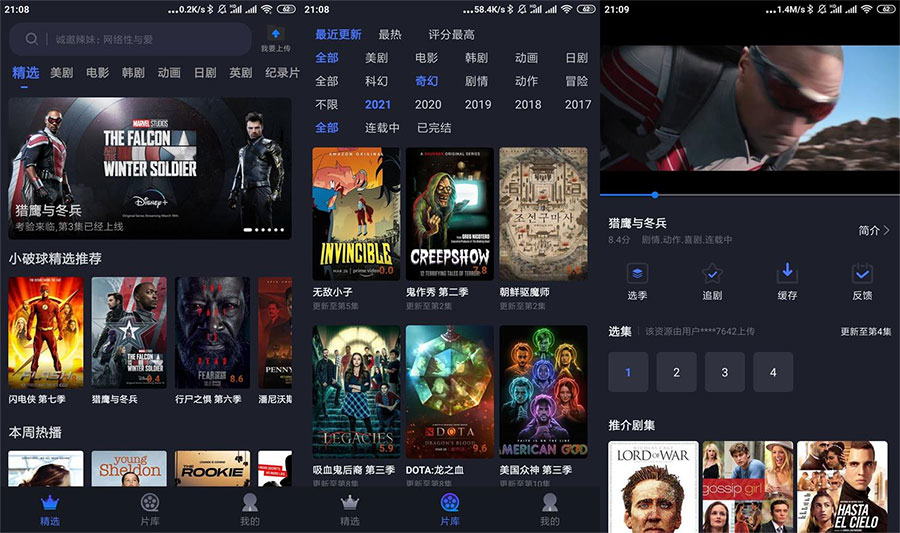 安卓美剧星球 v1.2.7 无广告 - 灵魂源码网-网站搭建教学-软件开发-小程序源码