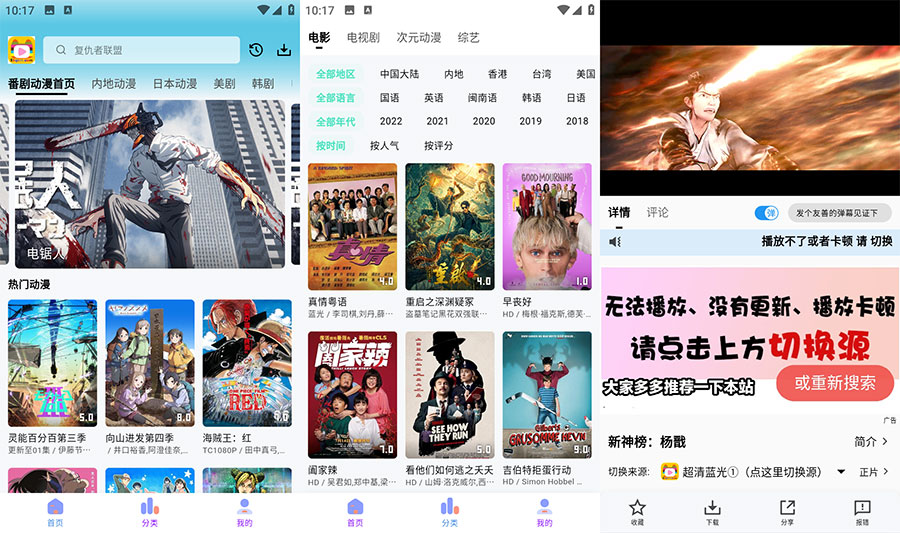 安卓 乐番视界 v1.1.0 追漫追剧纯净版 - 灵魂源码网-网站搭建教学-软件开发-小程序源码