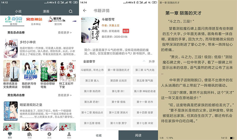 安卓白猿搜书 v1.1.4 绿化版 - 灵魂源码网-网站搭建教学-软件开发-小程序源码