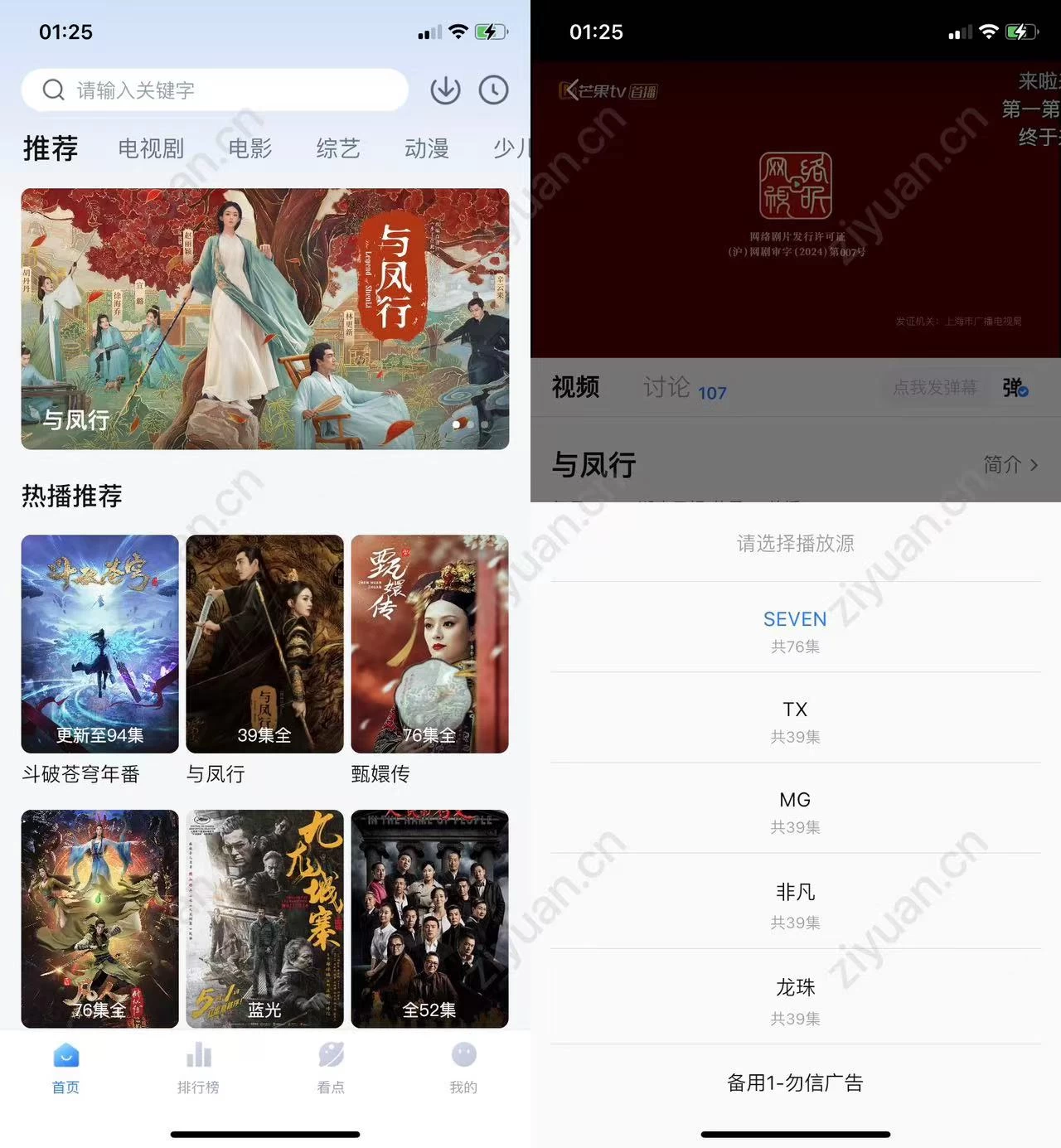 777影视 免费在线观看各种影视资源 - 灵魂源码网-网站搭建教学-软件开发-小程序源码