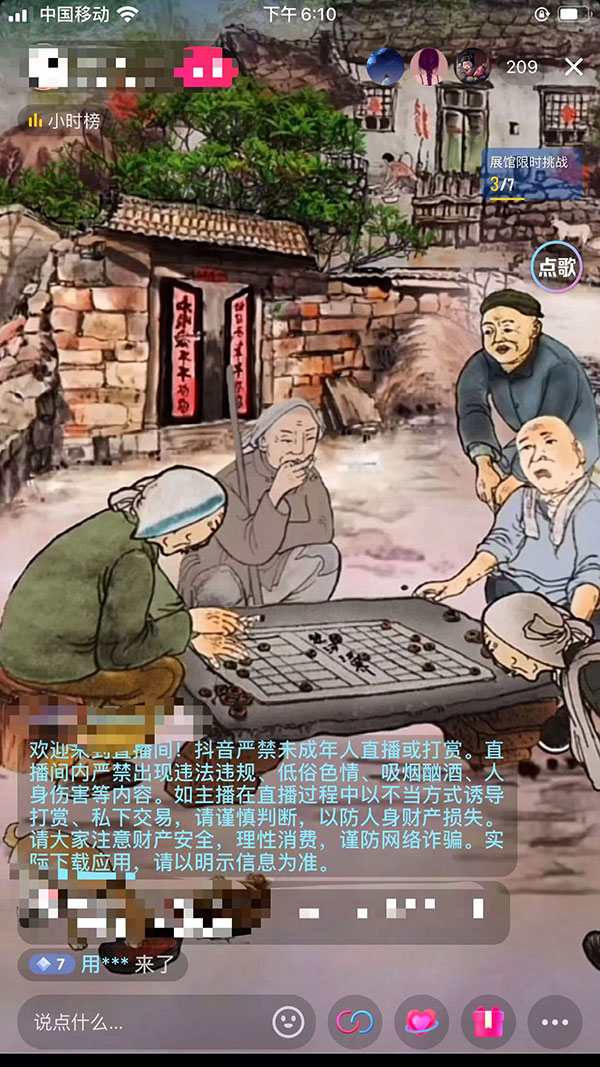 图片[2] - 抖音听故事无人直播新玩法，无需养号、适合新手小白去操作 - 灵魂源码网-网站搭建教学-软件开发-小程序源码