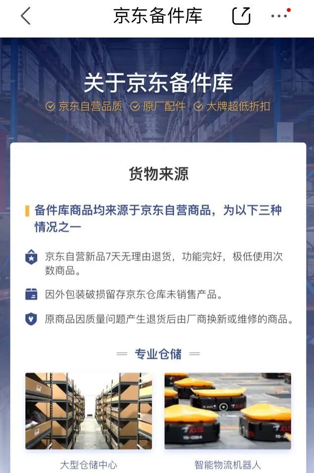 图片[3] - 闲鱼搭配京东备份库搬运，一单纯利润 200-300，全部正品靠谱，适合新手！ - 灵魂源码网-网站搭建教学-软件开发-小程序源码