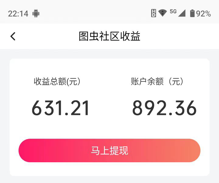 图片[2] - 搬运照片也能赚钱，无上限收益，非常值得做的项目，小白看过来！ - 灵魂源码网-网站搭建教学-软件开发-小程序源码