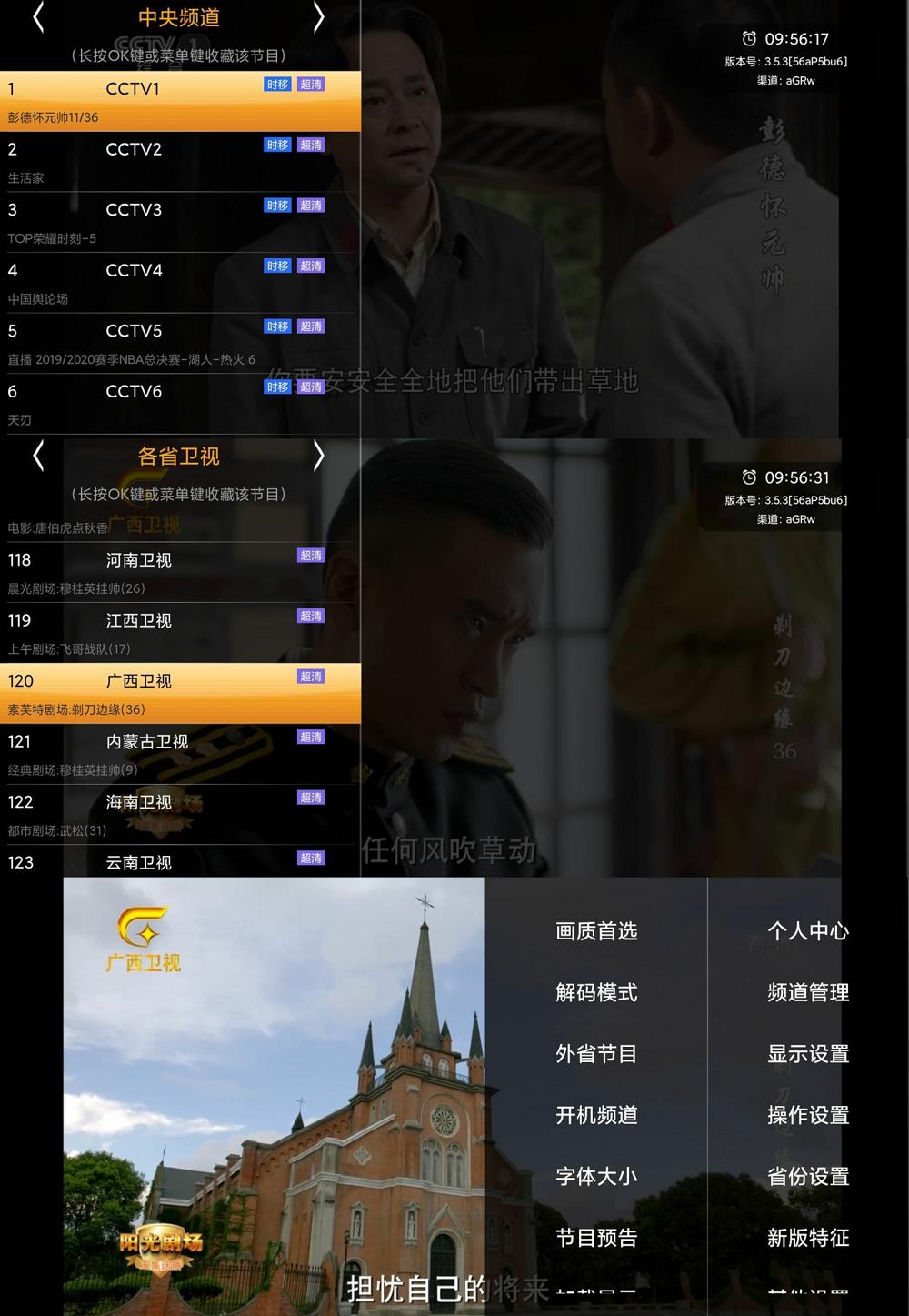 安卓HDP直播 v3.5.3 绿化版 - 灵魂源码网-网站搭建教学-软件开发-小程序源码