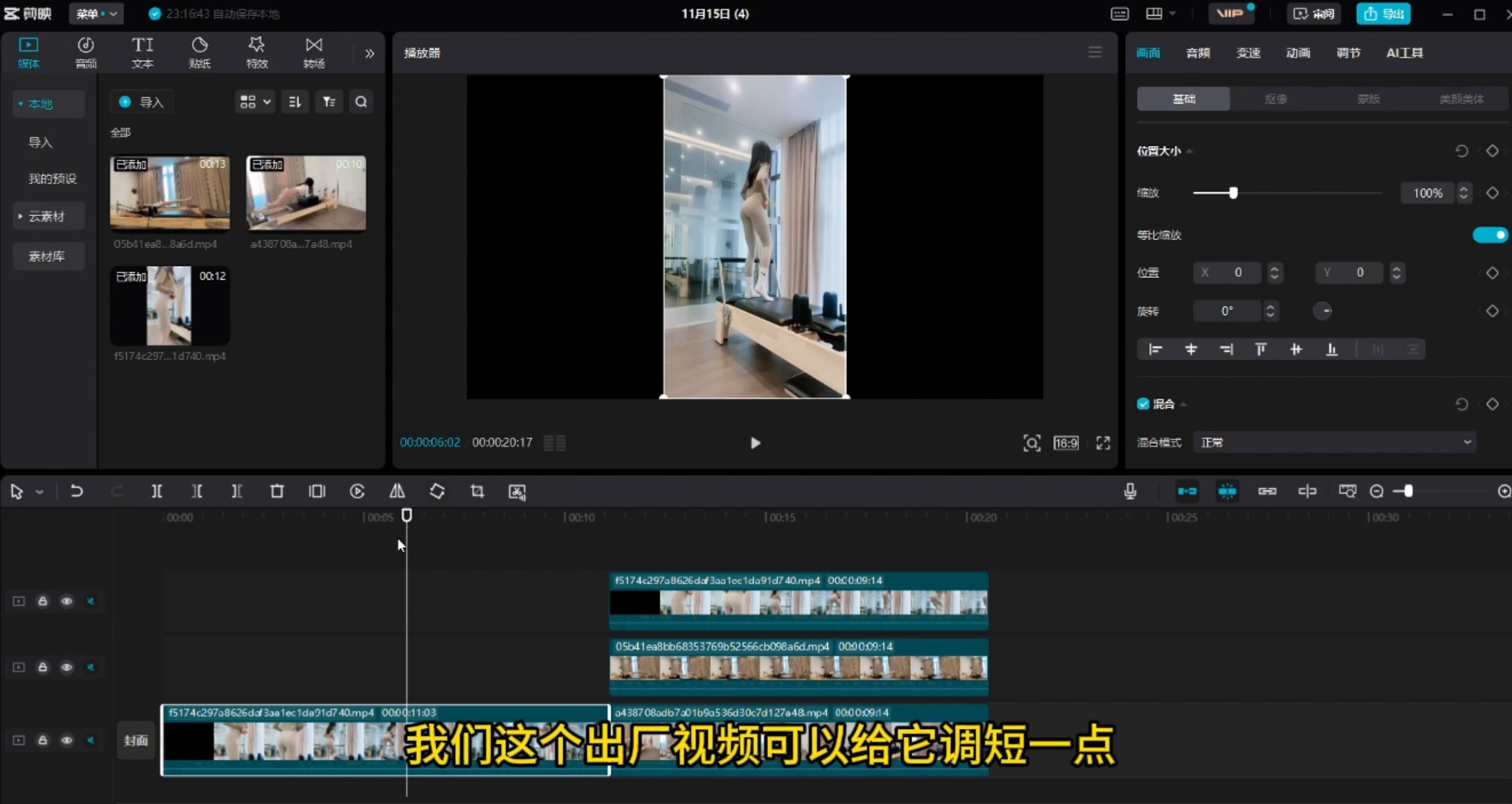 图片[2] - 最新男粉+女粉通吃不封号玩法瑜伽美女掘金，日入2500+（附 12G 瑜伽视频 ） - 灵魂源码网-网站搭建教学-软件开发-小程序源码