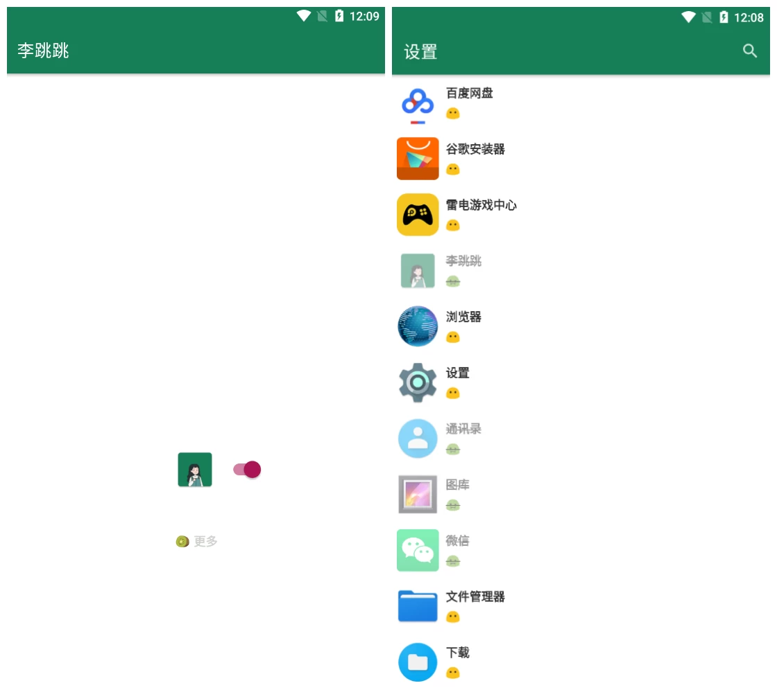 李跳跳v2.2正式版 自动跳过APP广告 - 灵魂源码网-网站搭建教学-软件开发-小程序源码