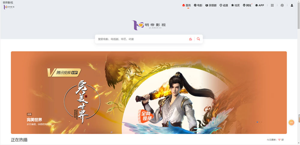 2022最新二开苹果CMS绿豆影视源码 + APP源码完整版 - 灵魂源码网-网站搭建教学-软件开发-小程序源码